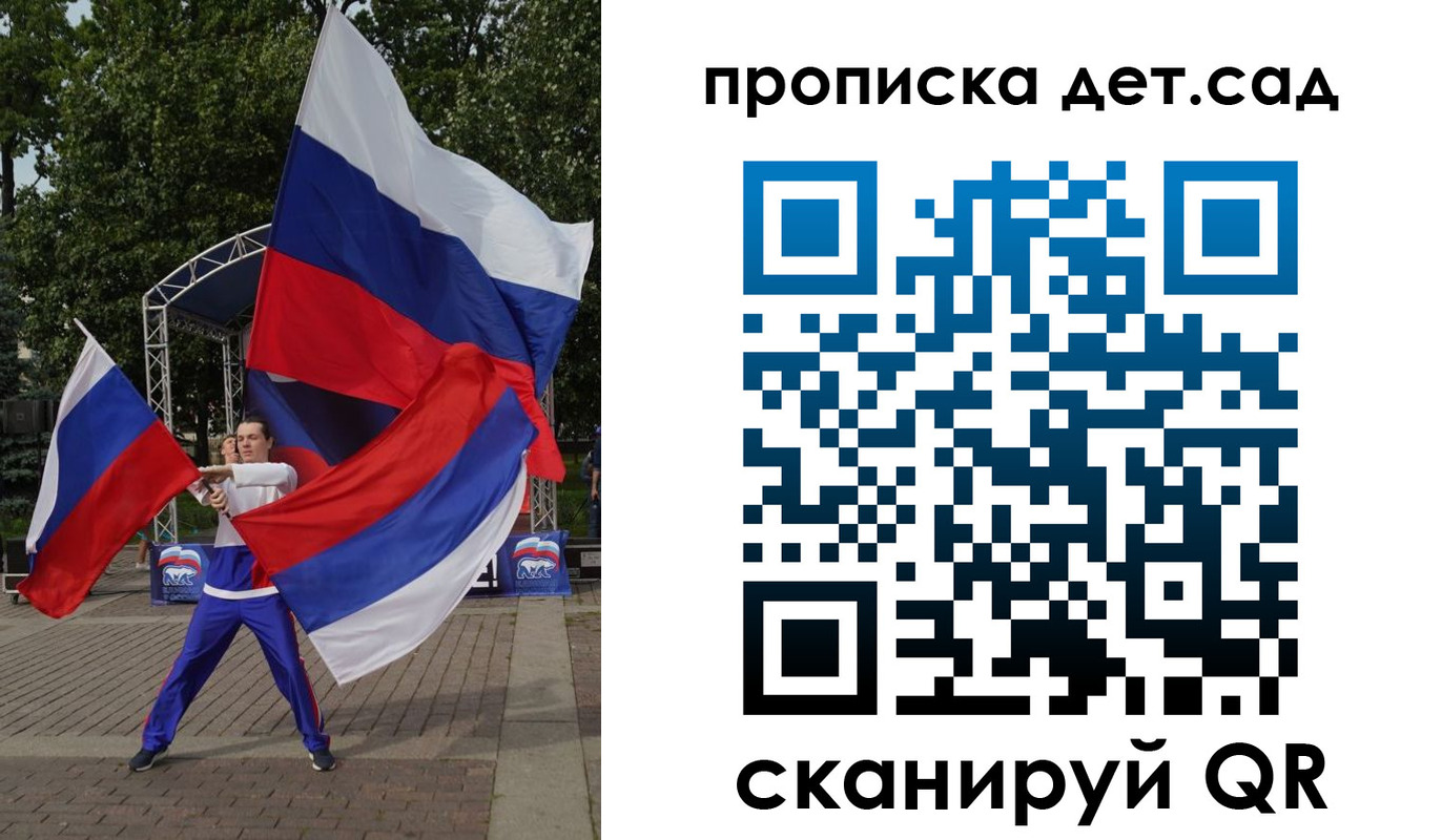 прописка ребенка в Лодейном Поле