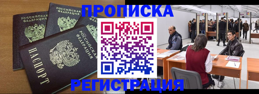 временная регистрация 2025 в Лодейном Поле