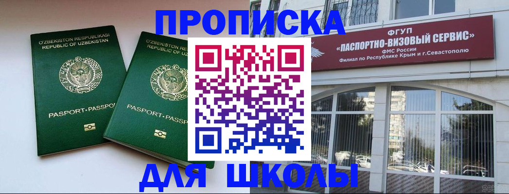 временная прописка в Лодейном Поле