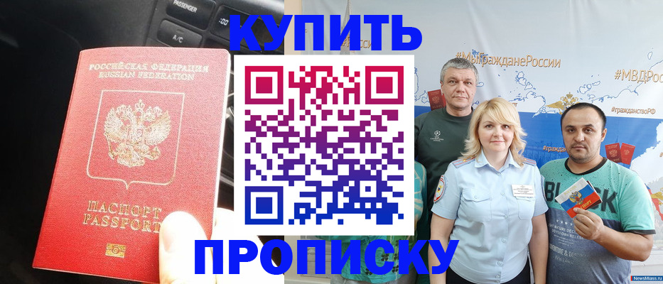 временная регистрация законно в Лодейном Поле