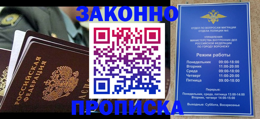 купить прописку в Лодейном Поле
