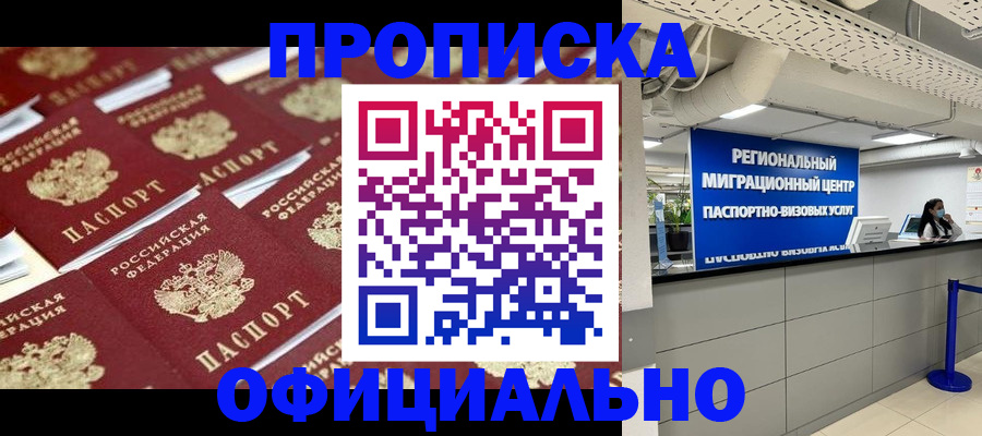 прописка для военкомата в Лодейном Поле