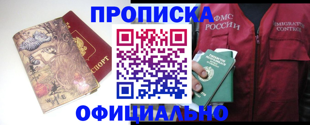 временная регистрация купить в Лодейном Поле