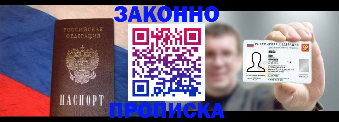 временная регистрация в квартире в Лодейном Поле