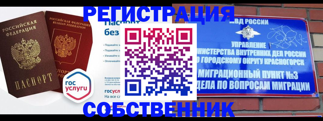 временная регистрация для школы в Лодейном Поле
