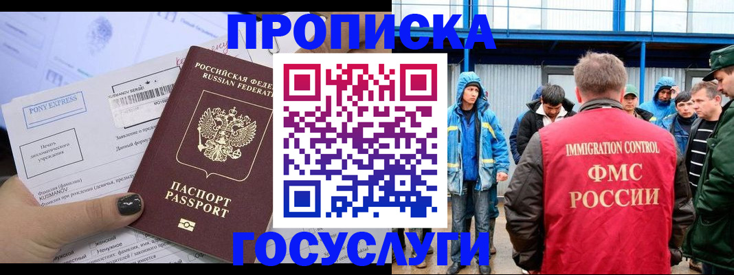 временная регистрация собственник в Лодейном Поле