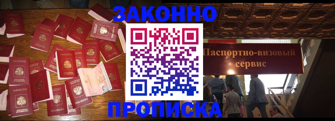 временная регистрация для всех в Лодейном Поле