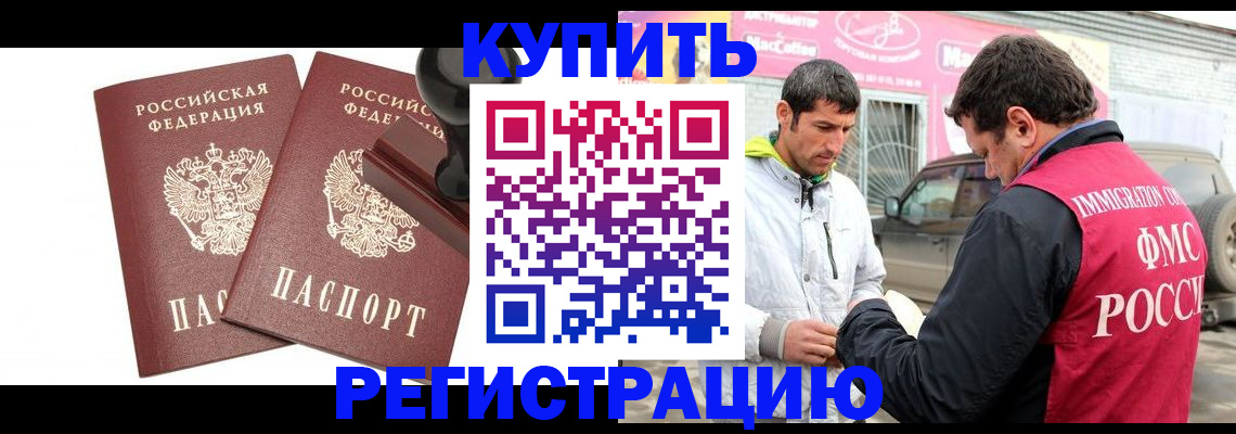 временная регистрация недорого в Лодейном Поле